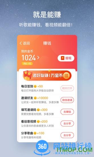 酷狗音乐大字版红包版 v2.3.5安卓版 0