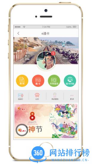 厦门e通卡 v3.7.1安卓版 0