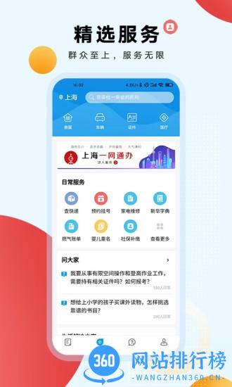 翱翔新闻app v7.1.9安卓版 2