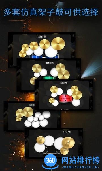 架子鼓模拟软件手机版 v22.23 安卓版 2