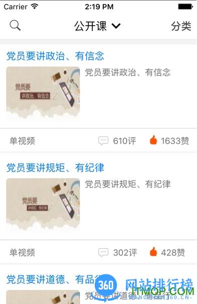 中邮网络学院播放器app v2.22.1929安卓最新版 3