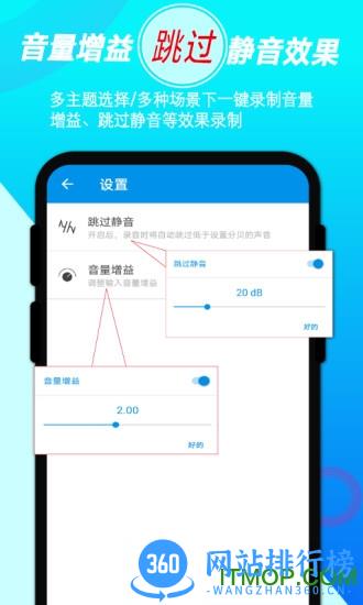 音频录音剪辑专业版 v1.4.4安卓版 1