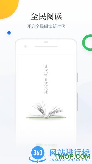 百度阅读官方免费版app v7.9.9.0安卓版 3