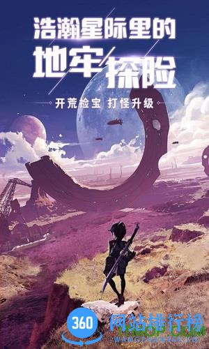 跨越星弧九游版 v2.0.44 安卓版 0