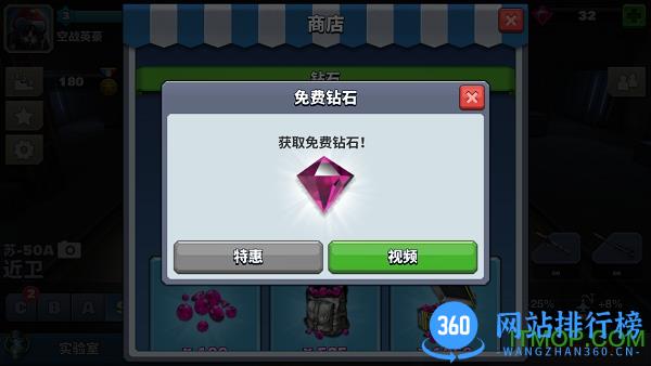 空战争锋如何获得钻石