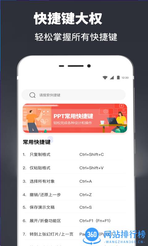 极速PPT模板大全 v3.72安卓版 1
