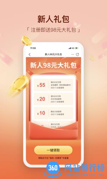 易健康plus官方版 v1.4.5 安卓版 0