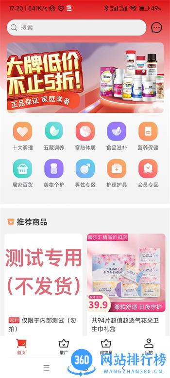 云创管家 v2.0.4 官方安卓版本 3