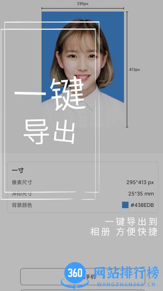 证件照免费制作 v1.3.6安卓版 2