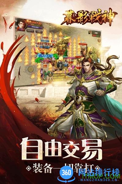 暮影战神手游破解版 v28.0.0 安卓版 1