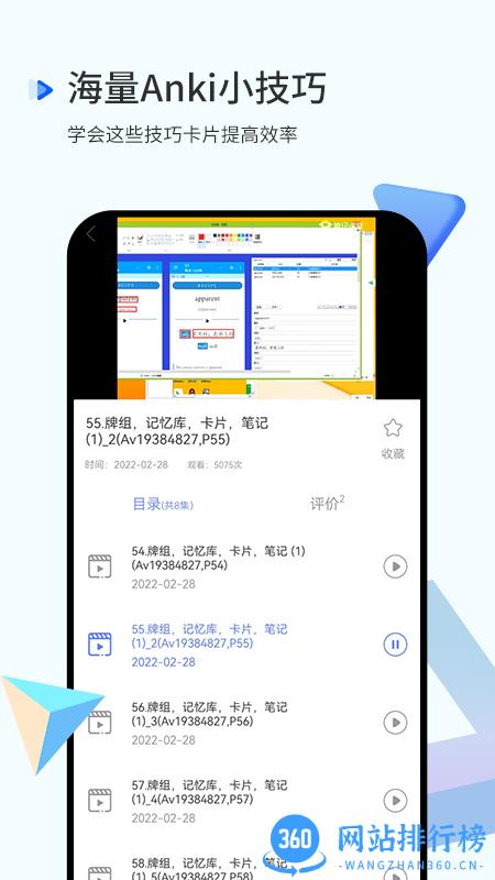anki记忆曲线手机版 v1.0.7 安卓版 0
