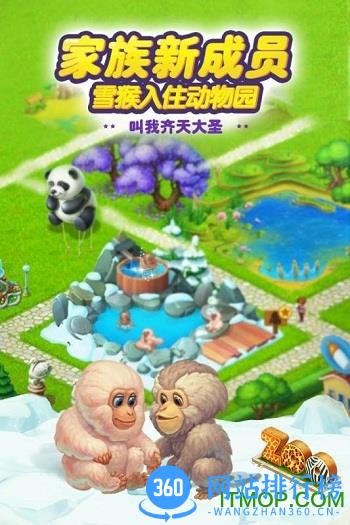 梦想城镇百度版最新版 v7.9.1 安卓官方版 3