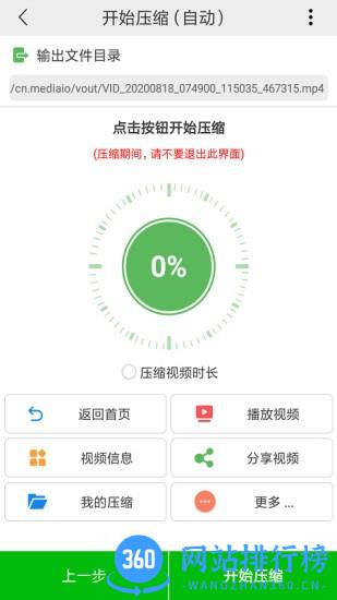小视频压缩华为版 v5.1.7安卓版 1