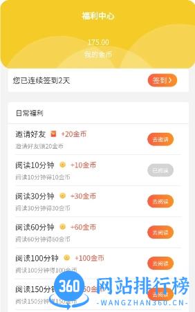 8点悦读 v1.5.4官方安卓版本 0