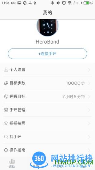 Vosstr智能手环软件 v1.0.56官网安卓版 1