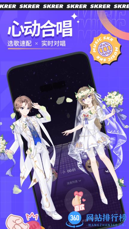 撕歌skr(k歌) v3.97.2安卓版 0
