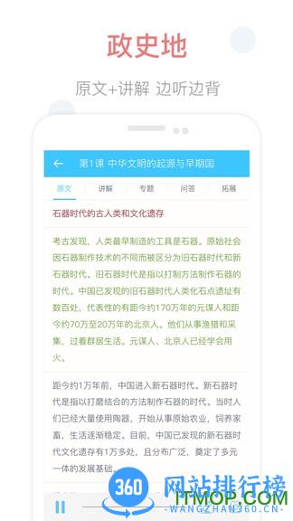 掌上高中app v1.9 安卓版 0