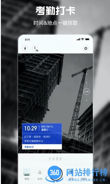 水印时间相机软件免费版app v1.1.5安卓版 0