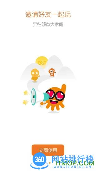 哆点手机客户端 v2.7.0安卓版 1