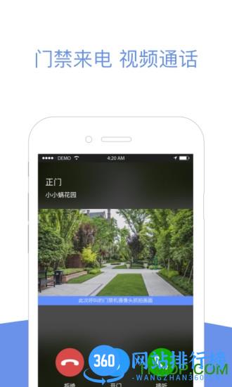小智社区手机客户端 v2.08.30安卓版 0