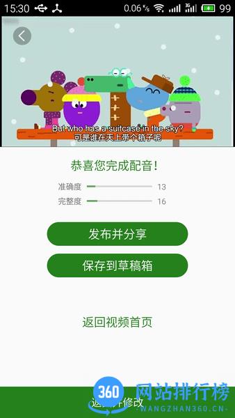 少儿英语免费下载安装