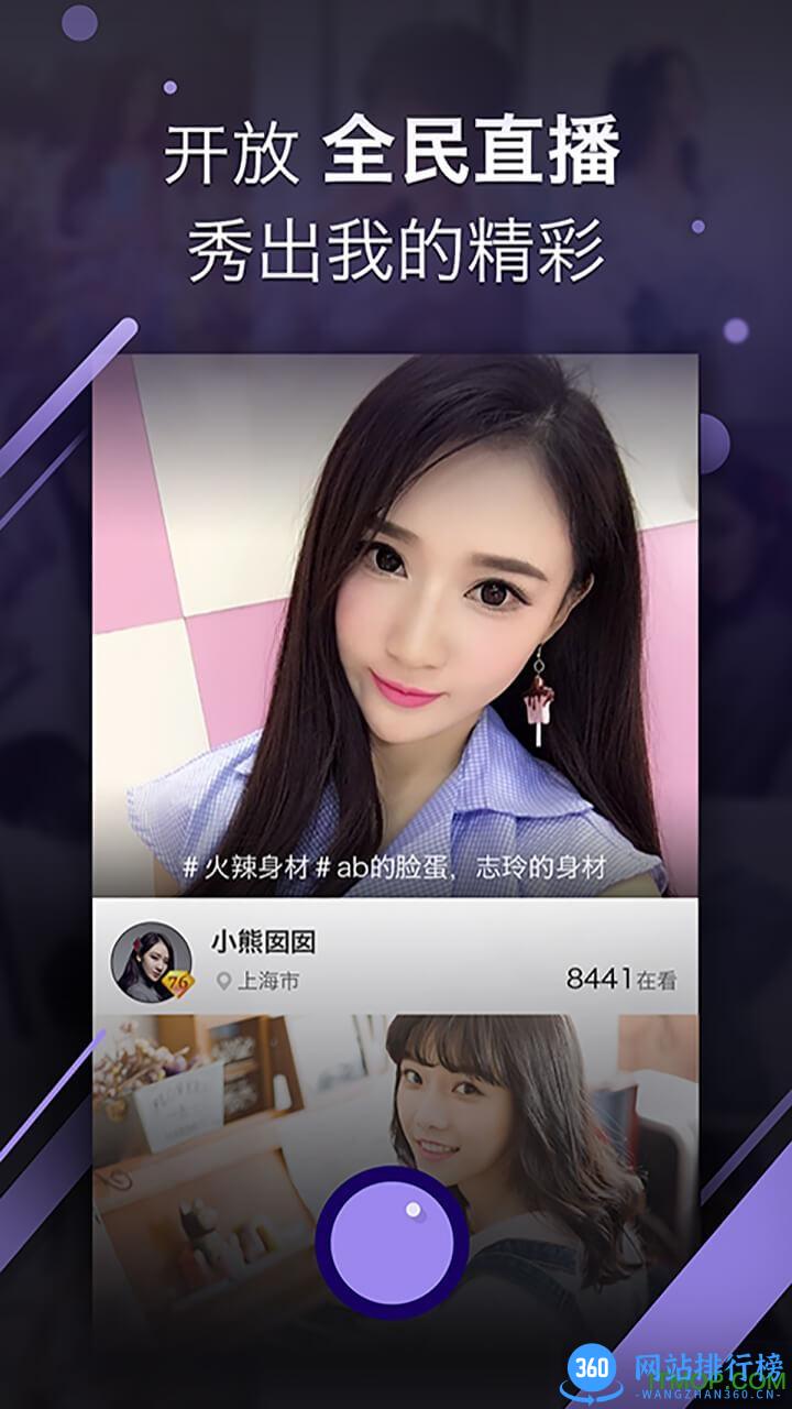 奇秀直播最新版本 v8.12.0安卓官方版 4