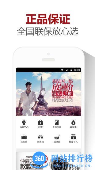 万表网app v3.33.2安卓版 3