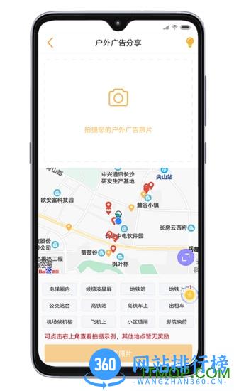 小蜂广告 v4.0.3安卓版 3