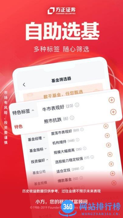 方正证券小方手机交易软件 v8.27.1安卓版 1