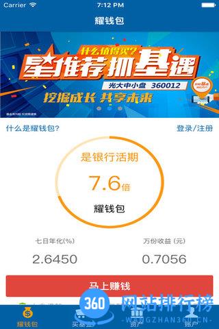 光大保德信基金 v4.3.4安卓版 0