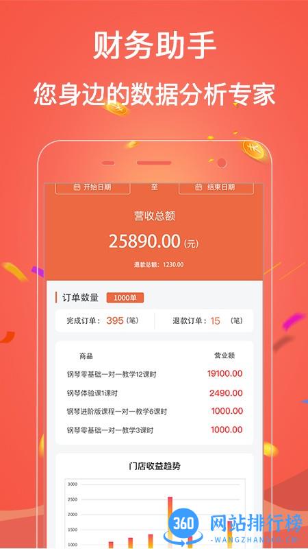 签迅商家版手机app v1.2.4 安卓版 0