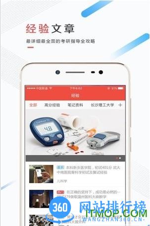 医考帮题库解锁视频破解版 v2.5.1.4安卓官方版 0