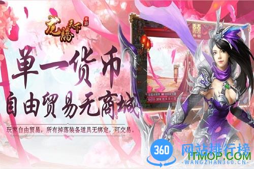 龙腾天下九游版 v1.20.1 安卓版 2
