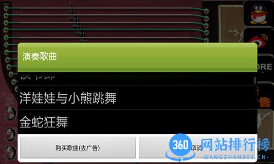 古筝app v6.3.0 安卓版 0