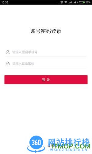 中银智慧商家 v3.5.2安卓版 0