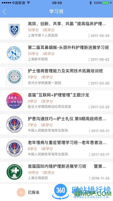 医护助手 v6.2.0安卓版 0