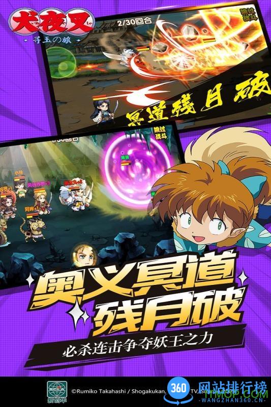 犬夜叉手游九游版 v11.6.01 官网安卓版 2