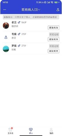 kk病人 v1.2.10 官方安卓版本 3