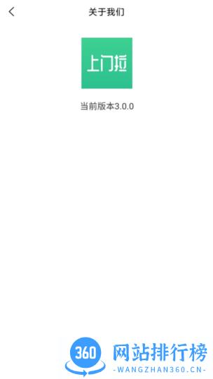 废品上门拉手机版 v4.5.7 安卓版 2