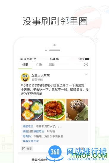 建业通宝专用一家 v6.5.5安卓版 0
