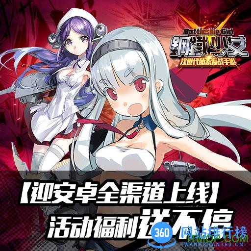 钢铁少女九游版 v11.0.0.1 安卓版 1