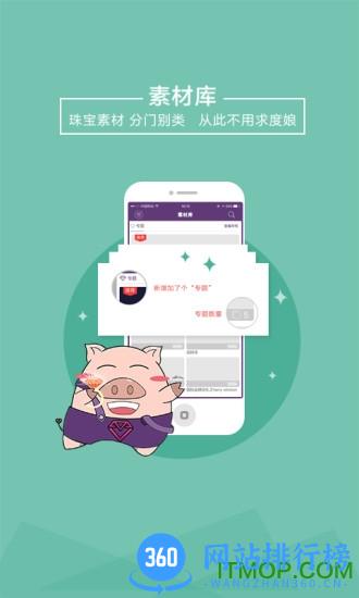 NGTC珠宝V课 v1.9.35安卓版 0