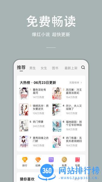 连尚免费读书极速版 vl3.4.0安卓版 1