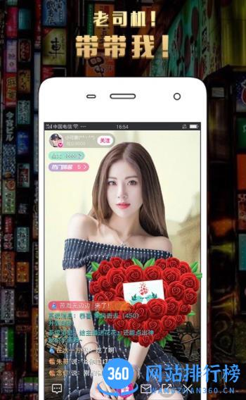 老司机直播 v6.8.1官方安卓版 2