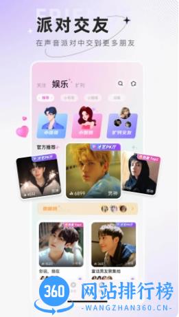 小陪伴语音 v5.2.6最新安卓版 2
