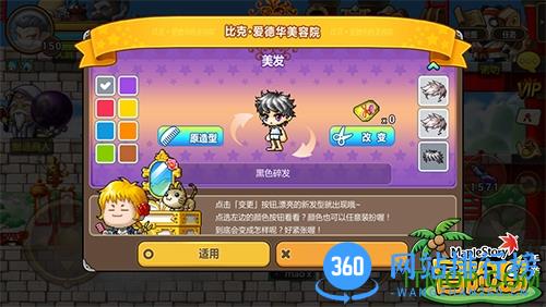 益玩冒险岛手游 v1.5.3 安卓版 0