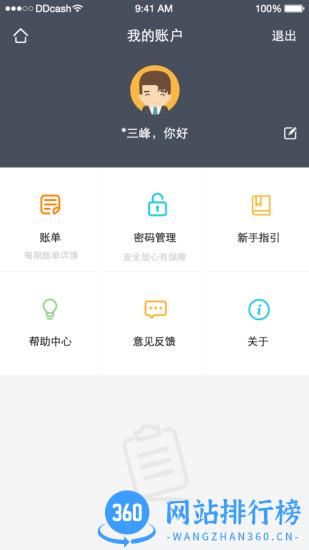 豆豆钱借款 v7.4.2安卓版 2