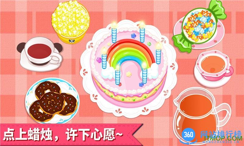 宝宝生日派对游戏宝宝巴士 v9.77.00.00安卓版 2