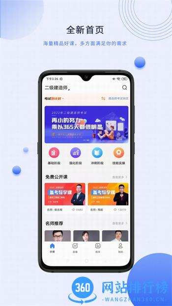 中建在线 v1.0.2 官方安卓版本 3
