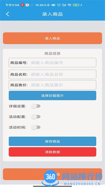 淘多猫收银系统 v1.3.47最新官方安卓版 1